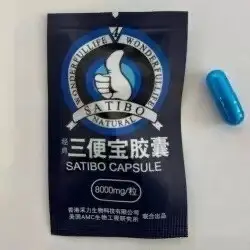 Capsule Satibo 8000mg/tab 1 КАПСУЛА до 12/2023